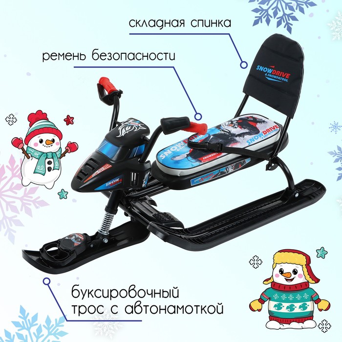 Снегокат "Ника-Snowpatrol", Гонки, цвет черный