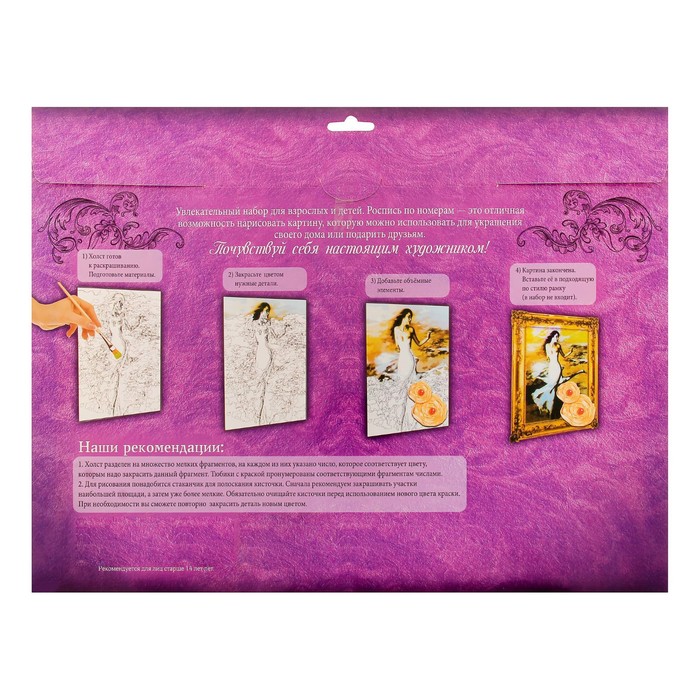 Роспись по номерам без подрамника "Бабочка", с пайетками, 40 х 30 см