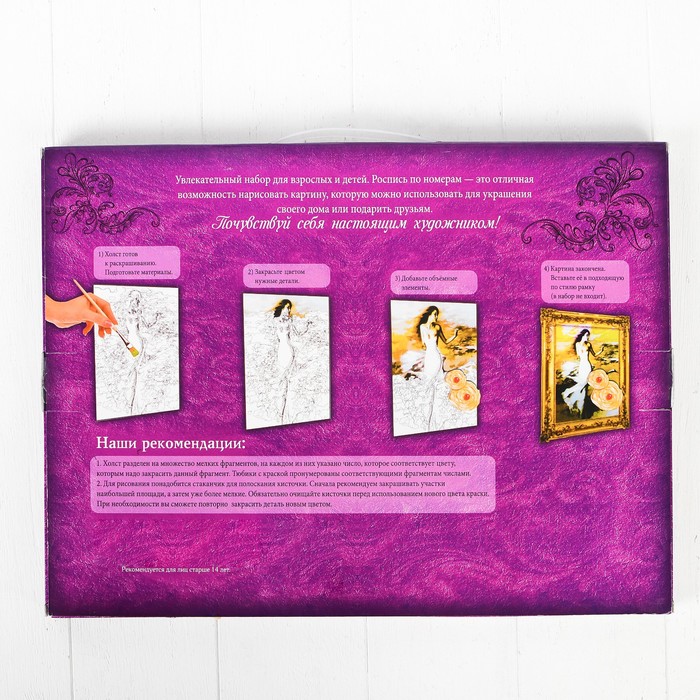 Роспись по номерам без подрамника "Домик", с контур-карандашом, 40 х 30 см