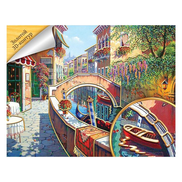 Роспись по номерам без подрамника "Венеция", с контур-карандашом, 40 х 30 см