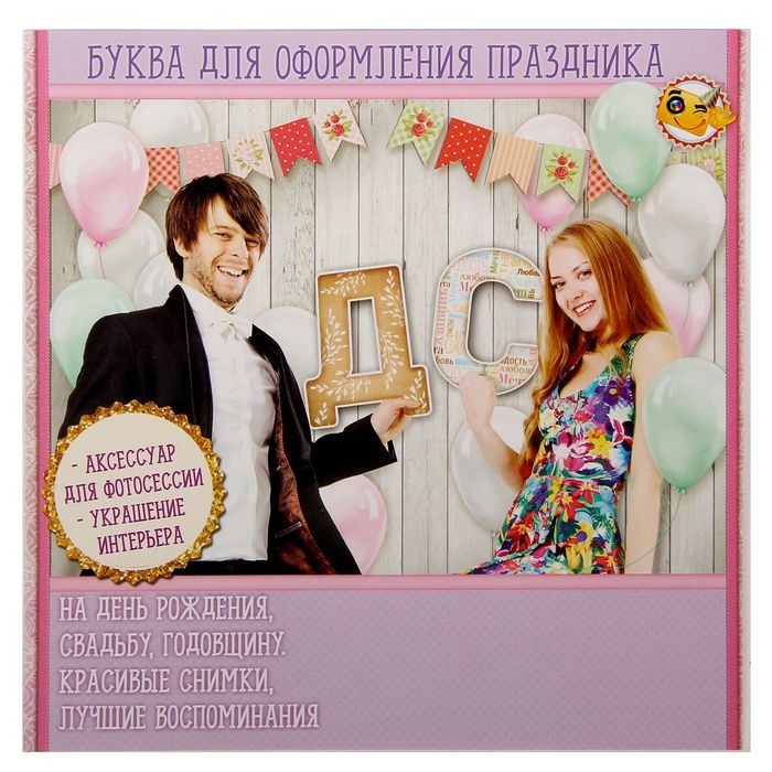 Буква интерьерная "Е"