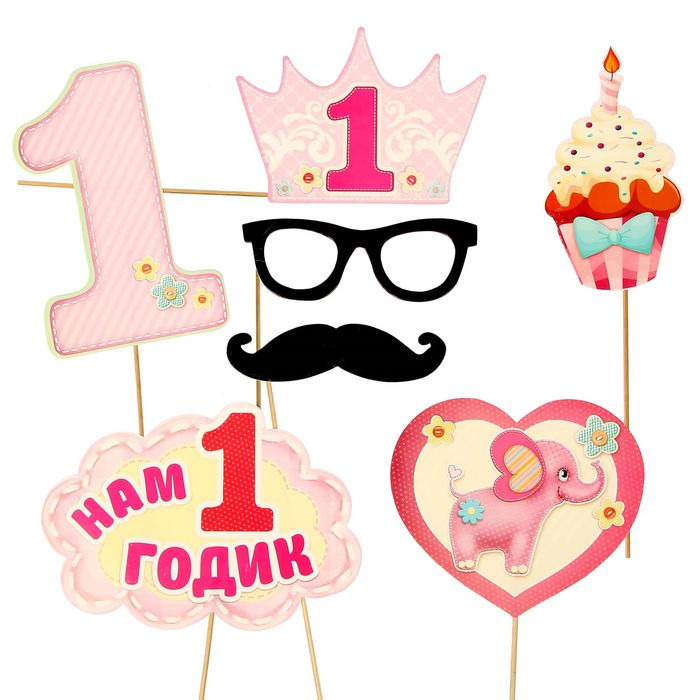 Набор фотобутафории "Нам 1 годик"