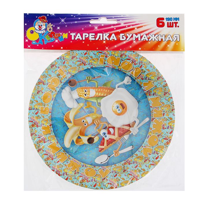 Тарелка "Ложки к бою!", 6шт., 19см