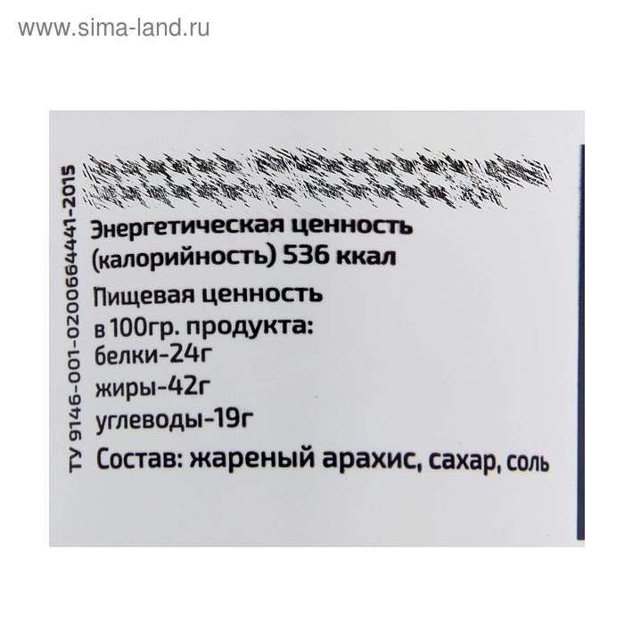 

Арахисовая паста «Орех для всех», 200 г