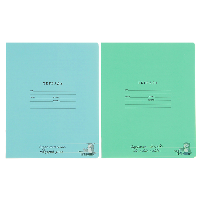 Тетрадь 12 листов линейка "Пиши грамотно №5-№8", картонная обложка