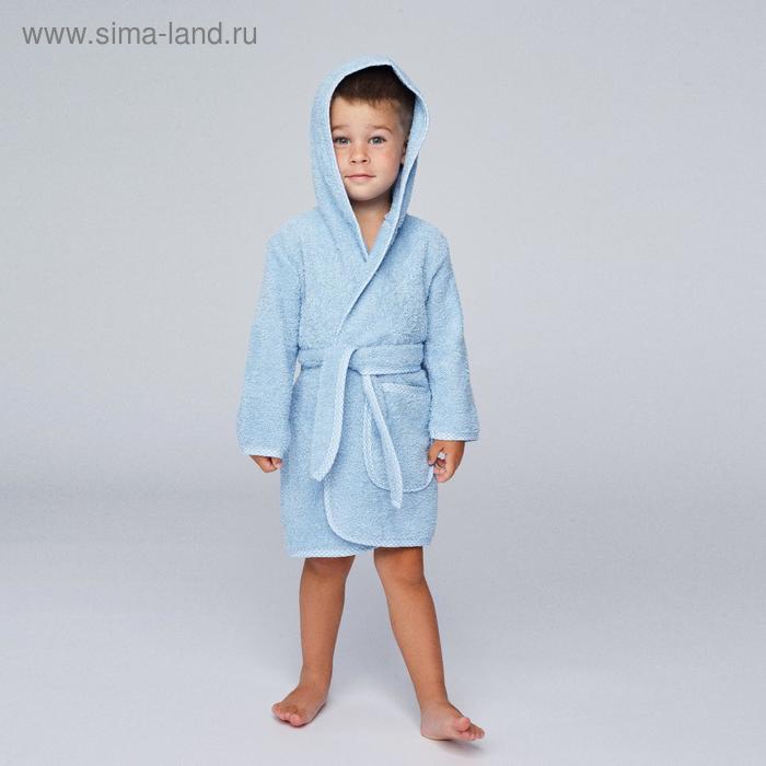 Халат махровый для мальчика, рост 98-104 см, цвет голубой