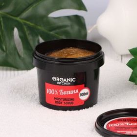 

Скраб для тела Organic Kitchen «100% Богиня», увлажняющий, 100 мл