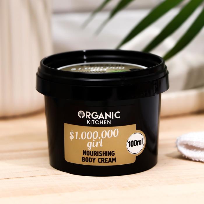 Крем для тела Organic Kitchen 1000000 girl питательный 100 мл 107₽
