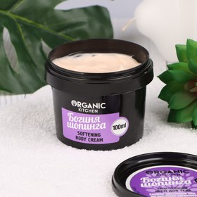 

Крем для тела Organic Kitchen «Богиня шопинга», смягчающий, 100 мл