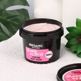 

Крем-духи для тела Organic Kitchen «Шлейф из звёзд», 100 мл