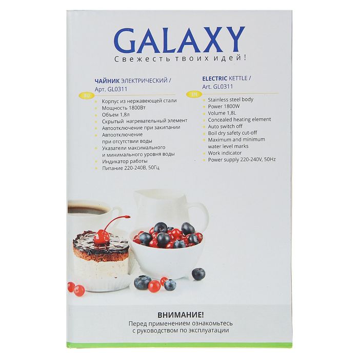 Чайник электрический Galaxy GL 0311, 1800 Вт, 1.8 л, скрытый нагревательный элемент