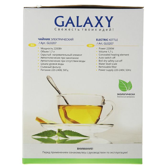 Чайник электрический Galaxy GL 0207, 2200 Вт, 1.7 л, автоотключение при закипании, синий