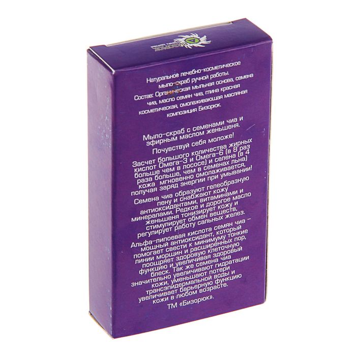 Мыло-скраб "Чиа+женьшень", 50 г, "Бизорюк"