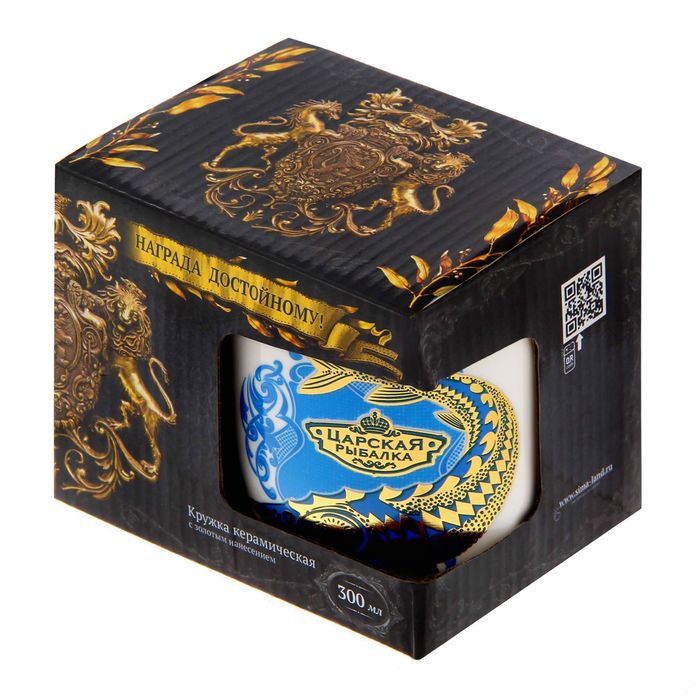 Кружка "Царская рыбалка", 300 мл