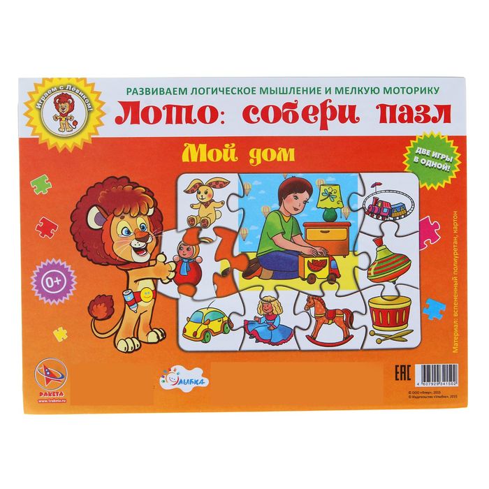 Пазл-лото "Мой дом"
