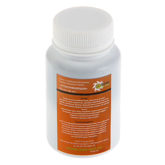 Маска для лица "Тамбуканская грязь" отбеливающая, 150 мл, "Бизорюк"