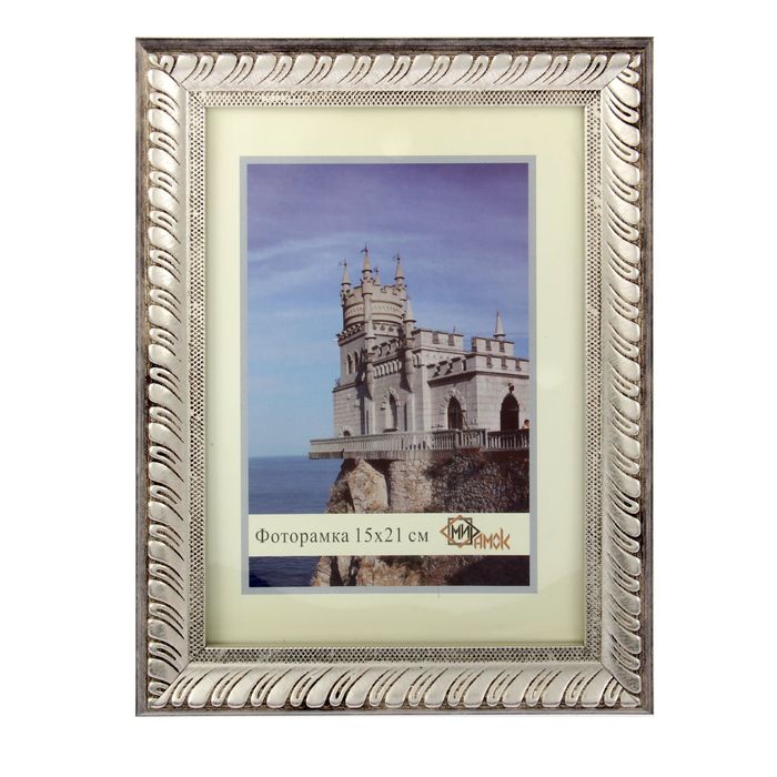 Фоторамка "Азалия" 15х21 см, ширина багета 2.8 см