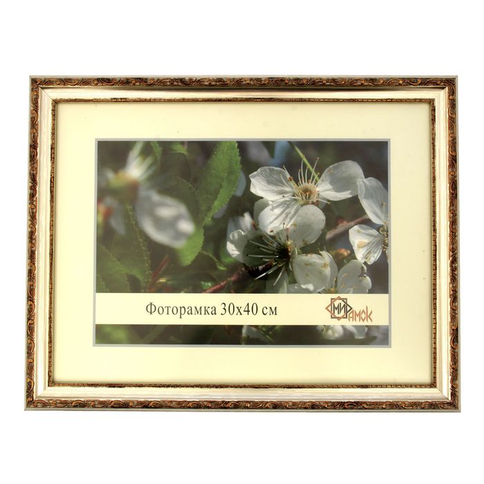 Фоторамка 30х40 см "Золотое обрамление"