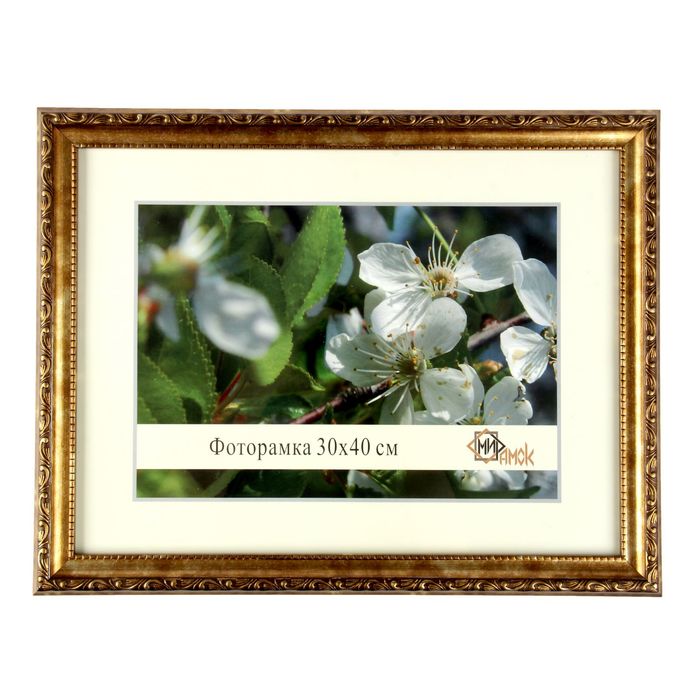 Фоторамка 30х40 см "Старина"