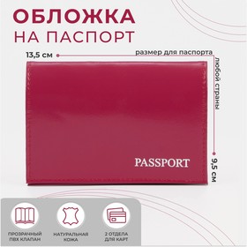 Обложка для паспорта, тиснение, цвет розовый