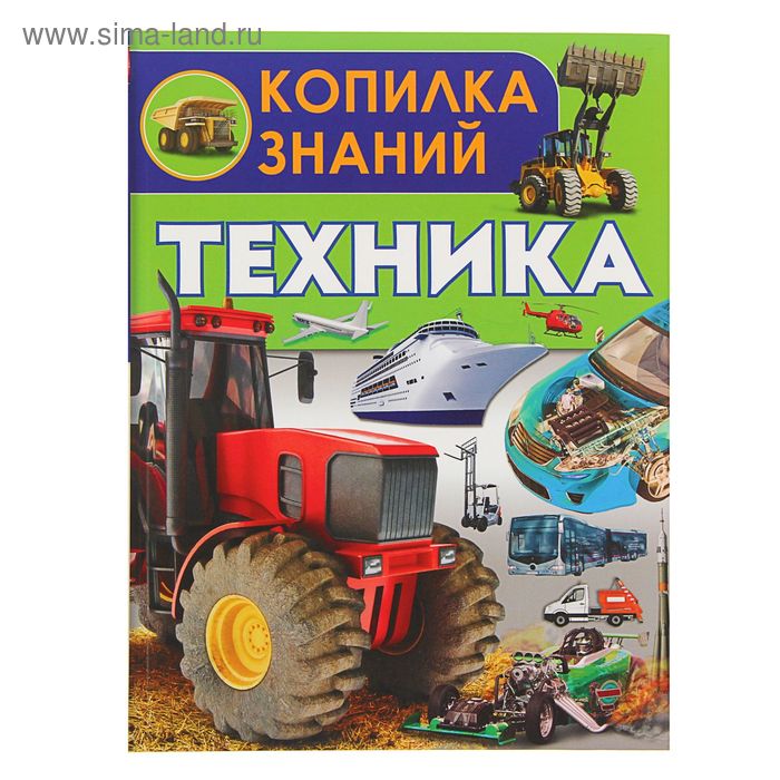  Энциклопедия «Техника»