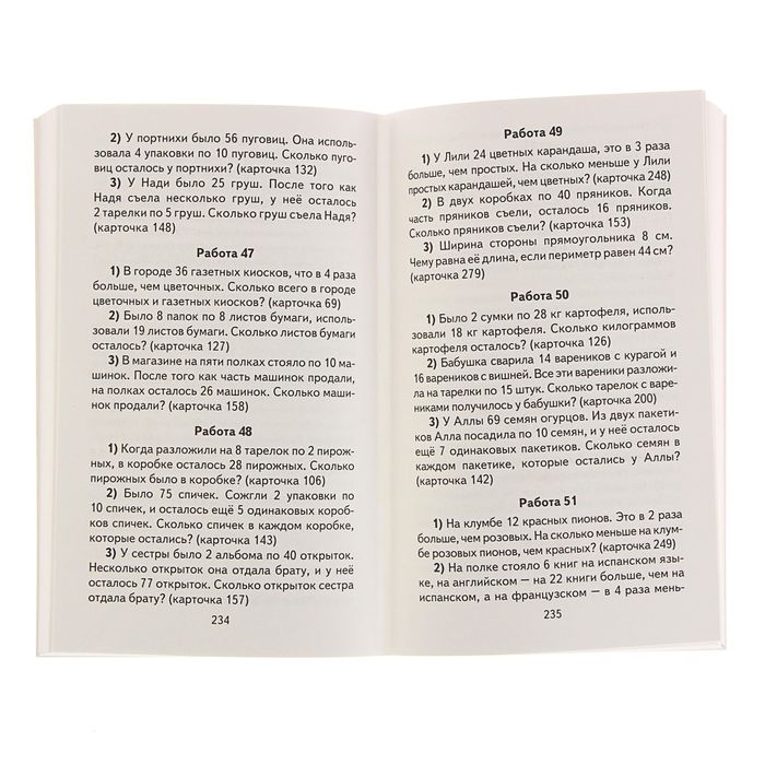 Полный сборник задач по математике. 3 класс. Все типы задач. Контрольные работы. Карточки для работы над ошибками. Ответы