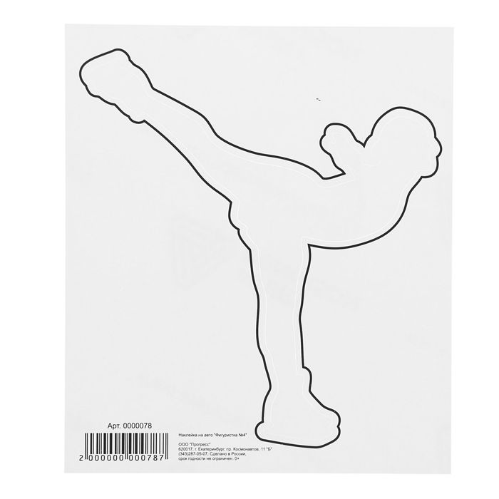 Наклейка "Фигуристка №4"