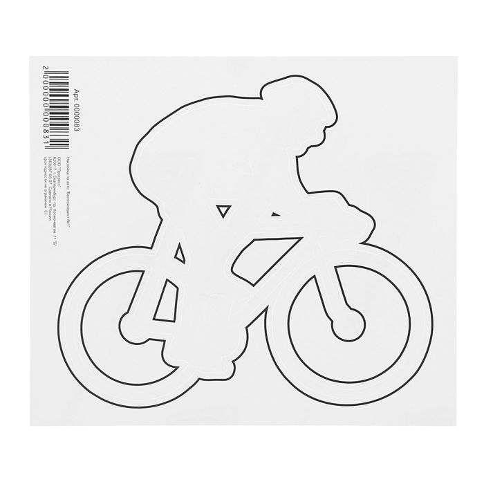 Наклейка на авто "Велосипедист №1"