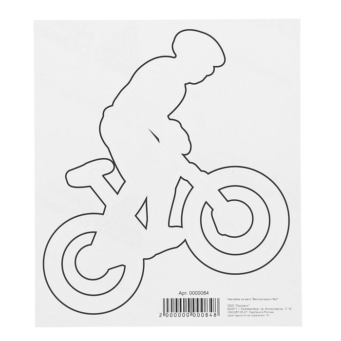 Наклейка на авто "Велосипедист №2"