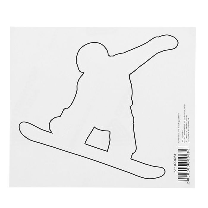 Наклейка на авто "Сноубордист №1"