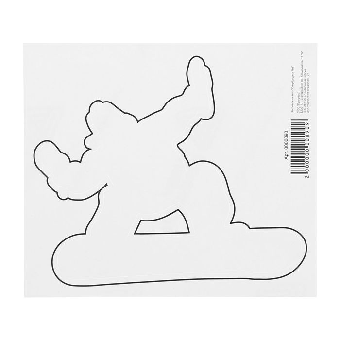 Наклейка на авто "Сноубордист №3"