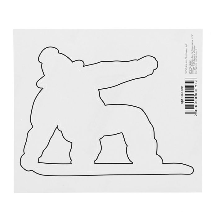 Наклейка на авто "Сноубордист №4"