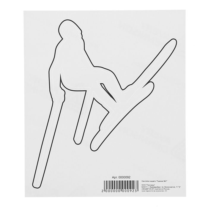Наклейка на авто "Лыжник №1"