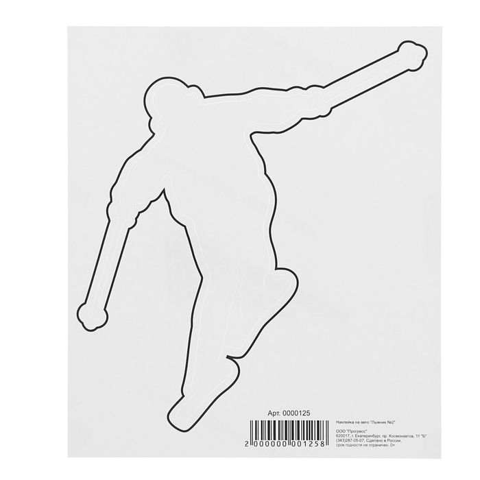 Наклейка на авто "Лыжник №2"