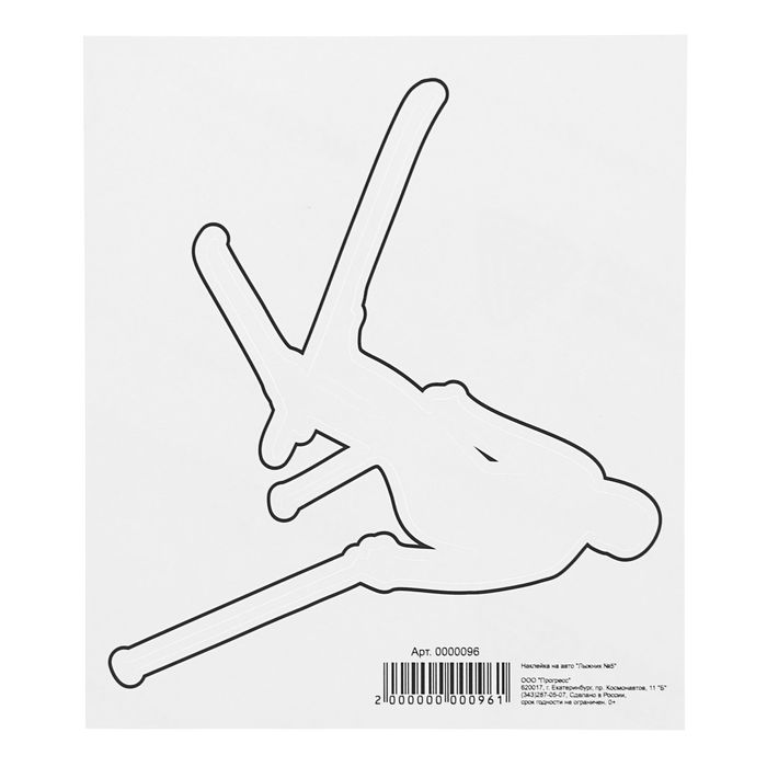 Наклейка на авто "Лыжник №5"