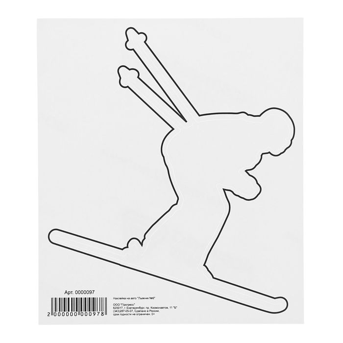 Наклейка на авто "Лыжник №6"
