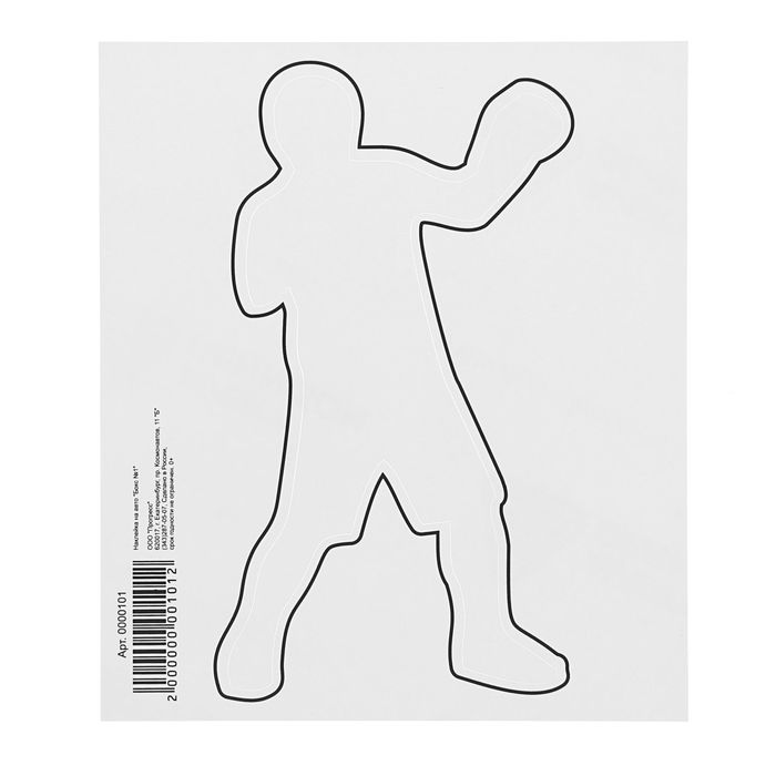 Наклейка на авто "Бокс №1"