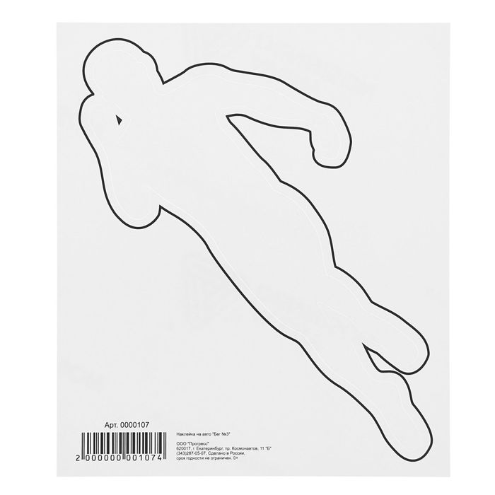 Наклейка на авто "Бег №3"