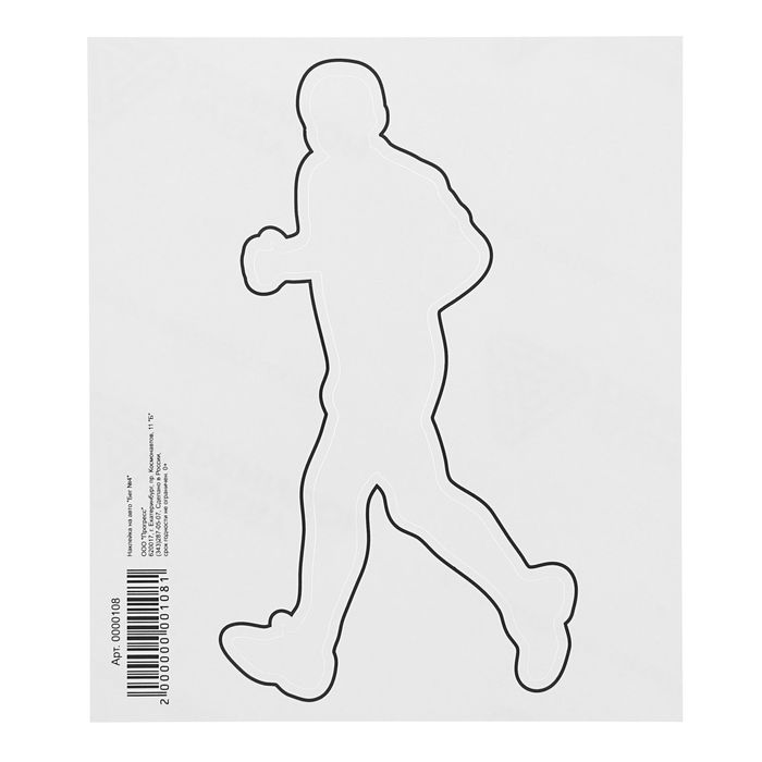 Наклейка на авто "Бег №4"