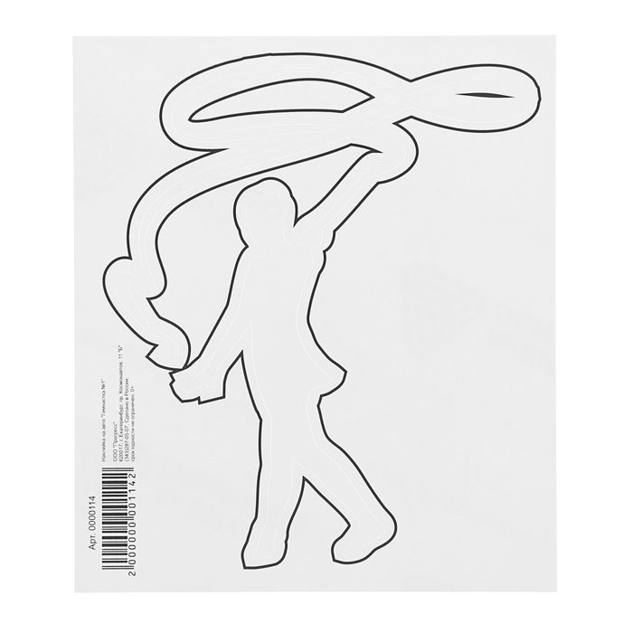 Наклейка на авто "Гимнастка №1"