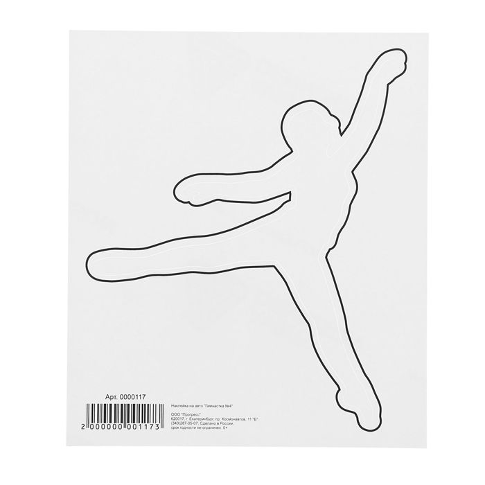 Наклейка на авто "Гимнастка №4"