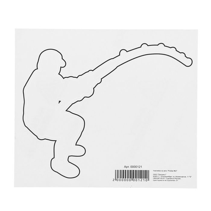 Наклейка на авто "Рыбак №2"