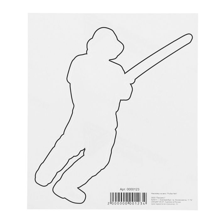 Наклейка на авто "Рыбак №4"