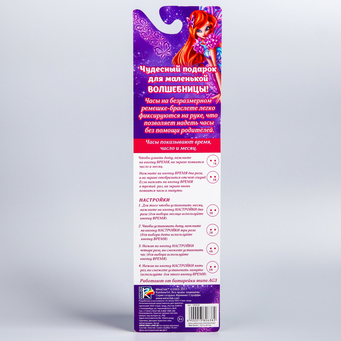 Часы наручные электронные «Флора», феи ВИНКС: Флора, 22,5 х 4,5 см