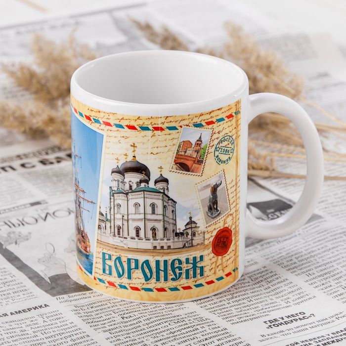 Кружка с сублимацией, почтовая «Воронеж», 300 мл