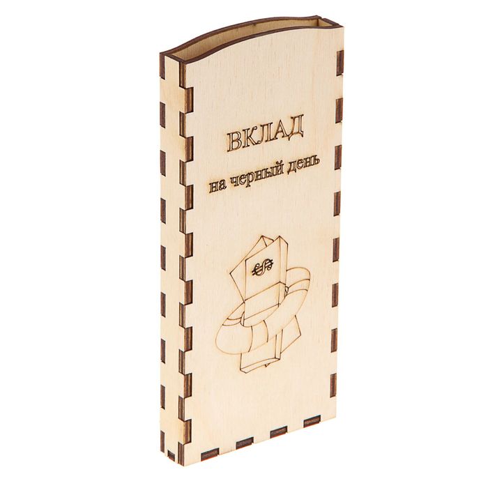 Шкатулка "Вклад на чёрный день" 170х76х17 мм