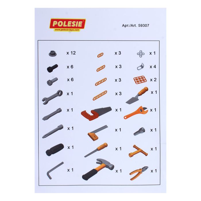 Набор инструментов №15, 57 элементов в контейнере, МИКС
