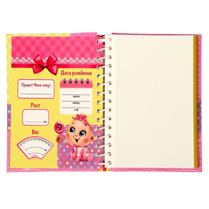 Фотоальбом "Я расту", розовый, 10 магнитных листов