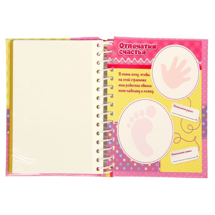 Фотоальбом "Я расту", розовый, 10 магнитных листов