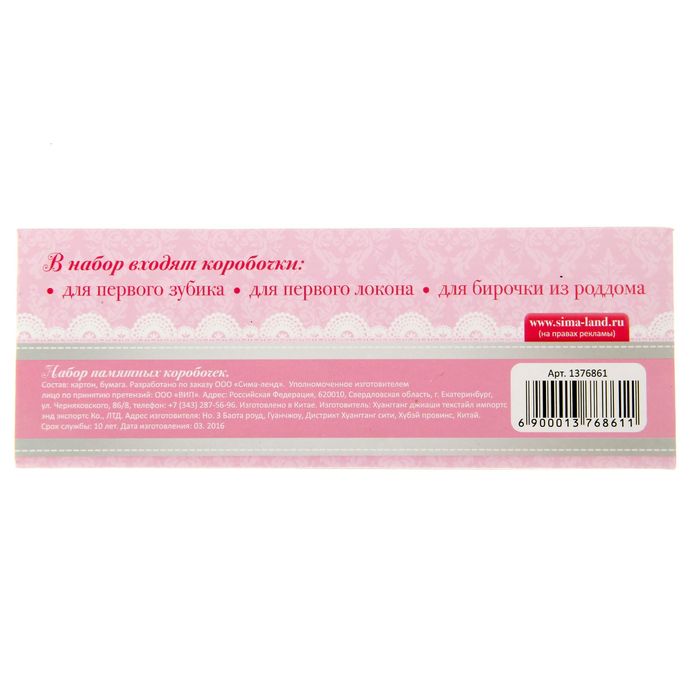 Подарочный набор "Наша любимая малышка": фотоальбом на 20 магнитных листов и набор памятных коробочек